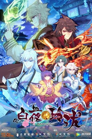 Temporada 1