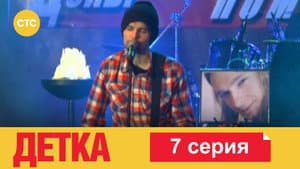 Episodio 7