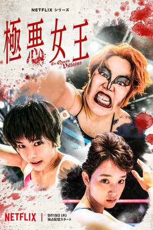 Temporada 1