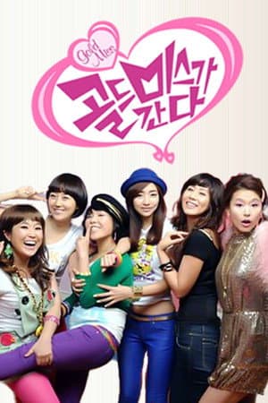 Temporada 1