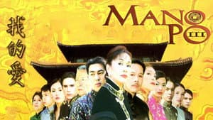 Mano Po III: My Love — foto 1