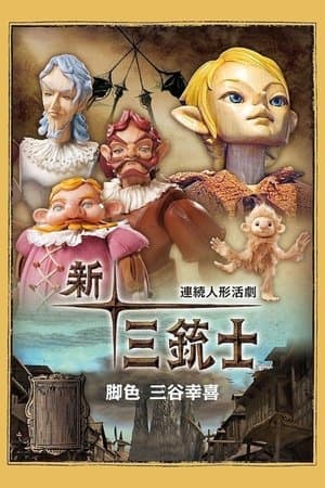 Temporada 1