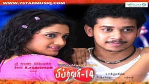 பிப்ரவரி 14 — foto 1