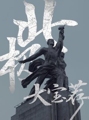 Temporada 3