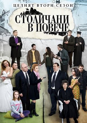 Temporada 2