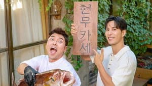 현무카세 — foto 1