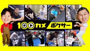 Episodio 54