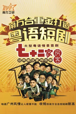 Temporada 3