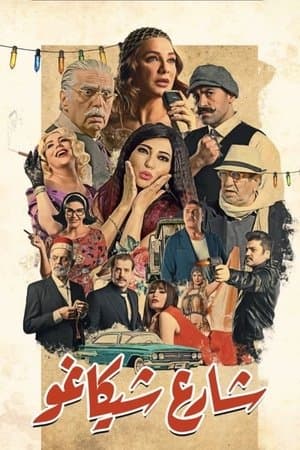 Temporada 1