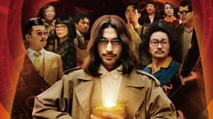 導演你有病 — foto 1