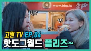 Episodio 4