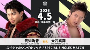 CHANGE AGE 2026 ～とびきりZENKAIパワー～ — foto 3