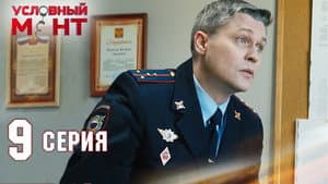 Episodio 9