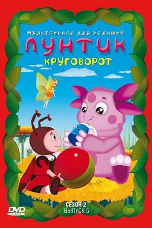 Temporada 2
