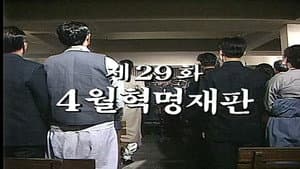 Episodio 29