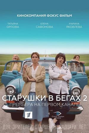 Temporada 2