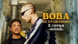 Episodio 2
