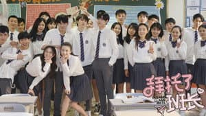 拜托了班长 — foto 3