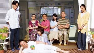 家族はつらいよ2 — foto 1