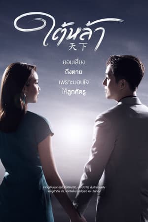 Temporada 1