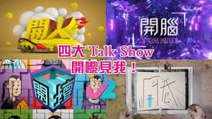 呢鋪開乜 — foto 1