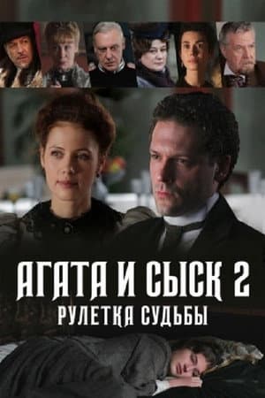 Temporada 2