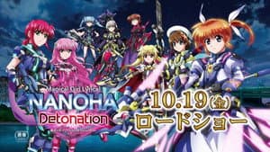 魔法少女リリカルなのは Detonation — foto 3