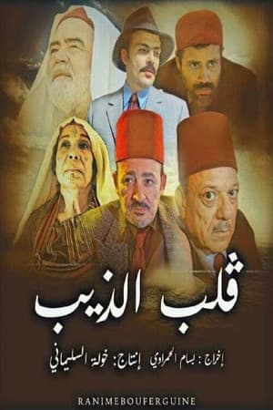 Temporada 1