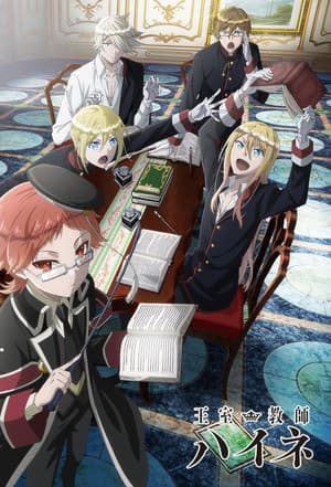 Temporada 1