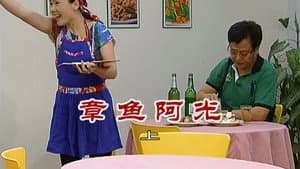 Episodio 2564