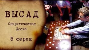 Episodio 5