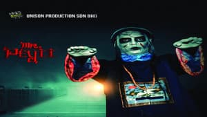 Mr Peyii — foto 1
