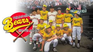 The Bad News Bears Go to Japan — foto 5