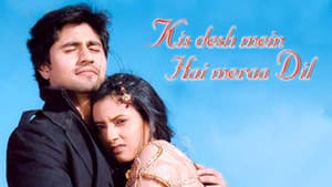 Kis Desh Mein Hai Meraa Dil — foto 1