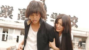 愛と誠 — foto 2
