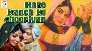 Hare Kanch Ki Chooriyan — foto 1