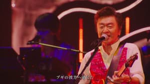 Southern All Stars LIVE TOUR 2025 「THANK YOU SO MUCH!!」at 東京ドーム — foto 1