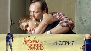 Episodio 4
