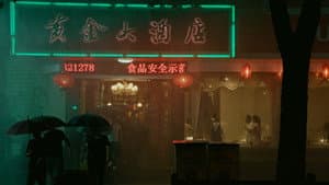 春江水暖 — foto 2