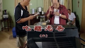 Episodio 1672