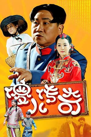Temporada 1