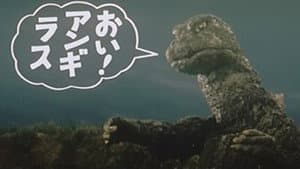 Godzilla vs. Gigan — foto 8
