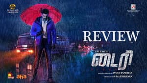 டைரி — foto 3