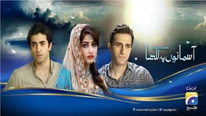 آسمانوں پہ لکھا ‎ — foto 1