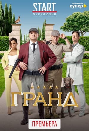 Temporada 4