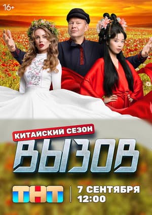 Temporada 3