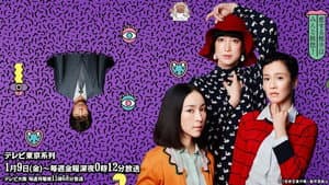 怪奇恋愛作戦 — foto 1