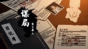 Episodio 13
