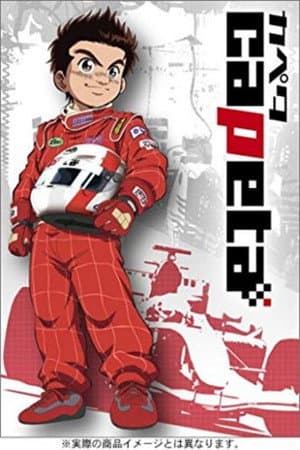 Temporada 1