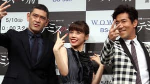 テミスの求刑 — foto 2